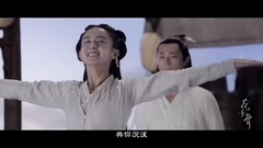 <花千骨>曝mv 霍建华赵丽颖虐心对唱仙侠奇缘