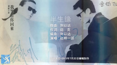 半生缘