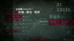 电视剧<解密>片头曲