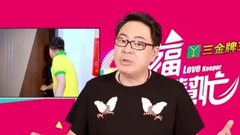 幸福帮帮忙之亲戚的烦恼