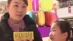 电视剧<周末父母>街采之爸爸妈妈的年终打分