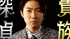 相叶雅纪 - <貴族探偵>番宣映像 1日目