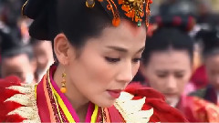 芈姝15集剪辑