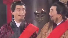三国演义插曲