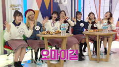 Oh My Girl Cut