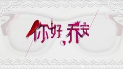 戚薇女王气场全开