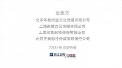 戚薇王晓晨相爱相杀