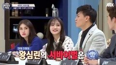 JTBC <非首脑会谈> EP.126