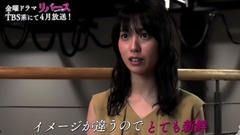 户田惠梨香 - 『リバース』演员采访之「戸田恵梨香」