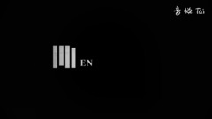 抉择吧 (Take It) MV Teaser 2