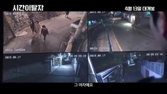 时间脱离者 _ 预告片 _ 预告片