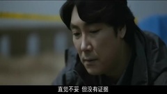 电影<嫌疑人X>中文版先行预告片
