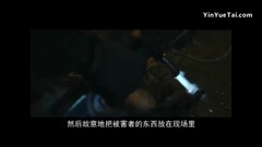 电影<嫌疑人X>中文版剧场预告片