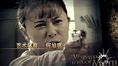电视剧<血雨母子情>片头曲
