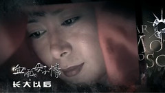 泪如雨