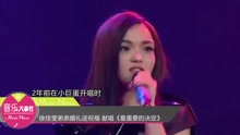 徐佳莹弟弟婚礼送祝福 献唱《最重要的决定》