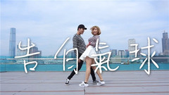 告白气球