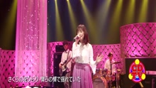 大原樱子 - ひらり