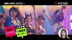 AKB48 - シュートサイン @ バズリズム 170317