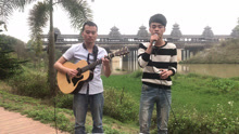 风雨桥下唱《有没有人告诉你》