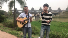 风雨桥边唱《小幸运》引围观！
