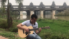 风雨桥下听独奏《天空之城》