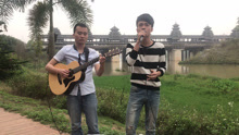 风雨桥边唱《爱笑的眼睛》