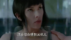 电影<攻壳机动队>中国预告片3:傀儡谣混音版 (中文字幕)