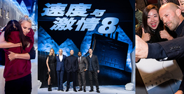 《速度与激情8》中国发布会现场燃爆