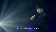 追 & 今生今世