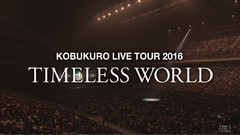 コブクロ - Kobukuro Live Tour 2016 part 1