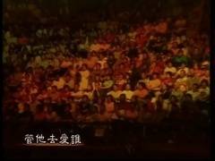 林淑容 - 美酒加咖啡