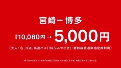 AKB48,HKT48 - HKT48 "列車こそネット予約でしょ!やっすぅー!篇 宮崎Ver."TVCM