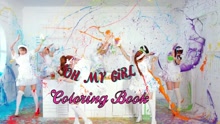  - Coloring Book 预告2