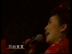 林淑容 - 交换