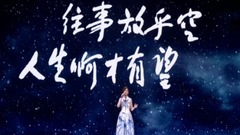 江蕙 - 甲你拦牢牢