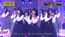 乃木坂46 - 三番目の風