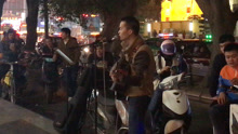 广场卖唱《我想有个家》好听！