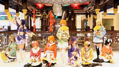 Love Live!,舞蹈视频 - LoveLive-正是因为太无情-