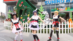 Love Live!,舞蹈视频 - 绘希秀恩爱+妮可单身狗的满怀爱意接近你!
