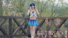 Love Live!,舞蹈视频 - 夏色笑容1,2,jump!❤海Ver.