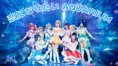 Love Live!,舞蹈视频 - 波利花菜园☆恋爱水族馆☆