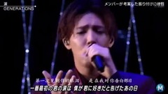 GENERATIONS - 涙