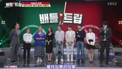 BATTLE - KBS Battle Trip E49 Cut2
