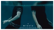 Bottom Of The Deep Blue Sea (Audio)