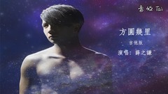 方圆几里