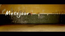 Metejoor - Ik hou van jou