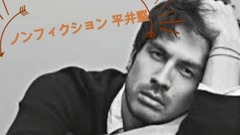 平井坚 - ノンフィクション