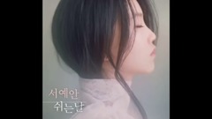 休息的日子