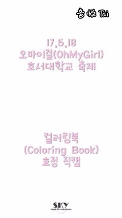Coloring Book